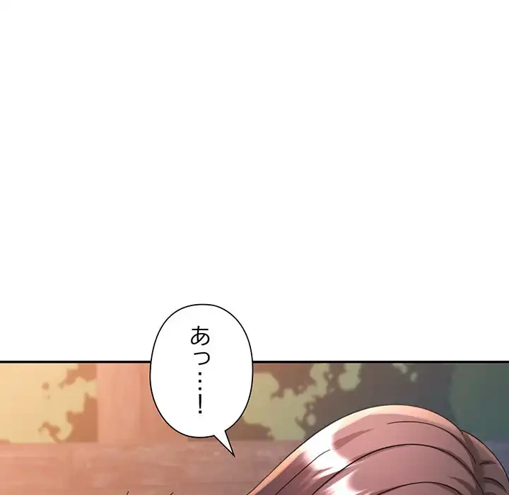 麗しのあなた 第85話 - 114