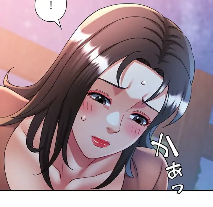 麗しのあなた 第85話 - 119