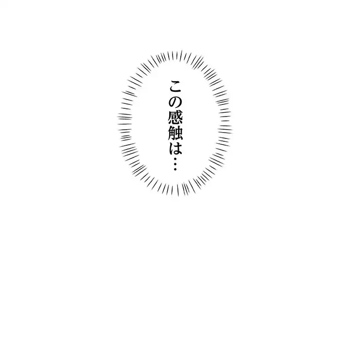 麗しのあなた 第85話 - 120