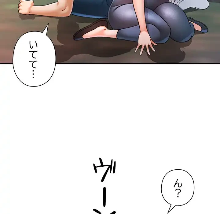 麗しのあなた 第85話 - 122