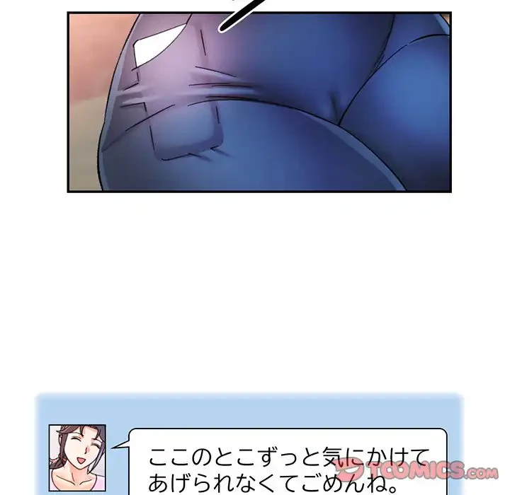 麗しのあなた 第85話 - 123