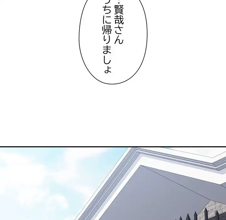 麗しのあなた 第85話 - 127