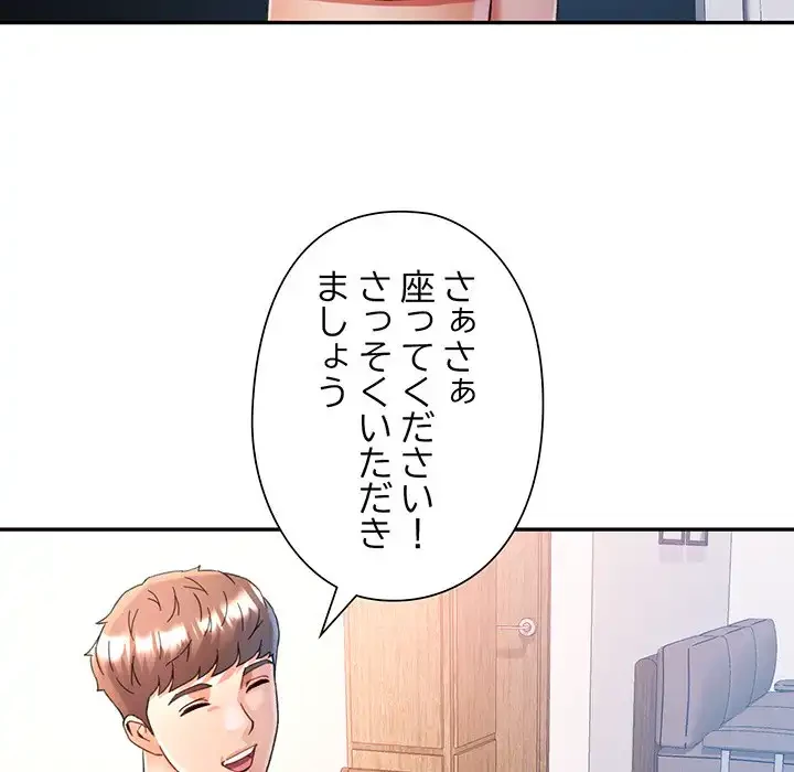 麗しのあなた 第85話 - 133