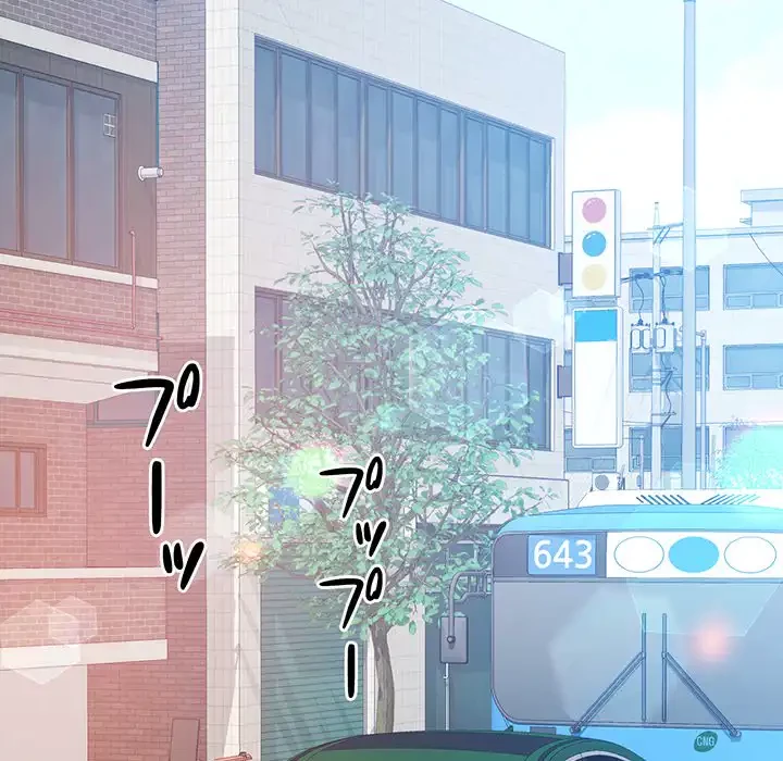 麗しのあなた 第85話 - 135