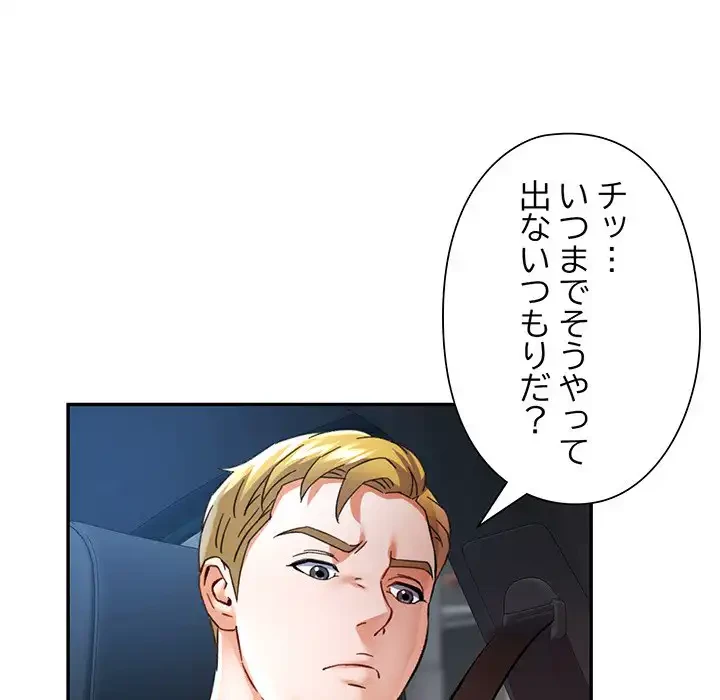 麗しのあなた 第85話 - 142