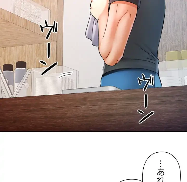 麗しのあなた 第85話 - 145