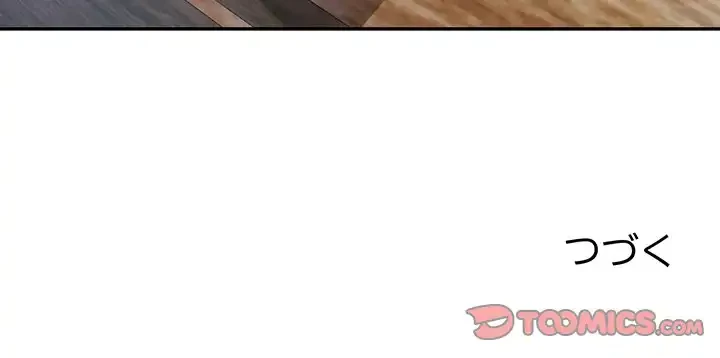 麗しのあなた 第85話 - 147