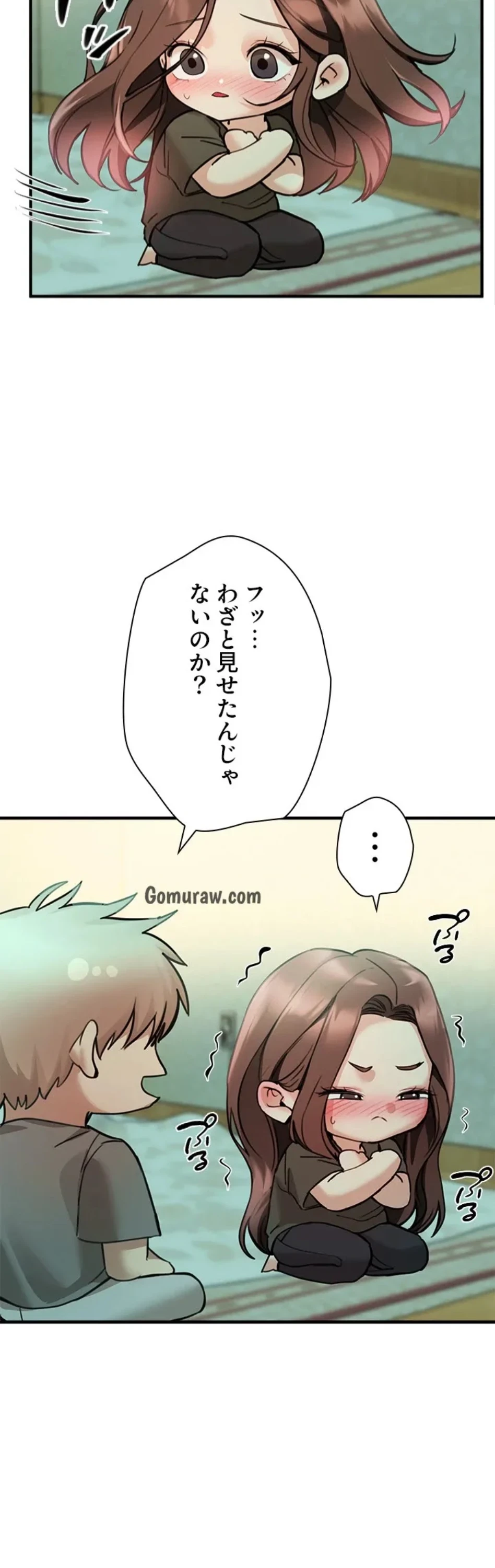 欲にまみれたこの街で 第41話 - 3