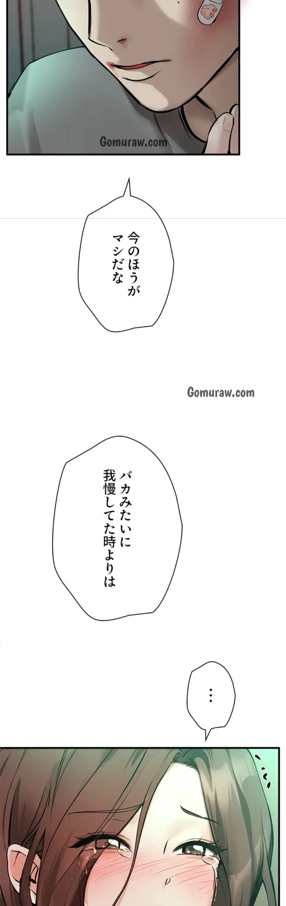 欲にまみれたこの街で 第41話 - 6