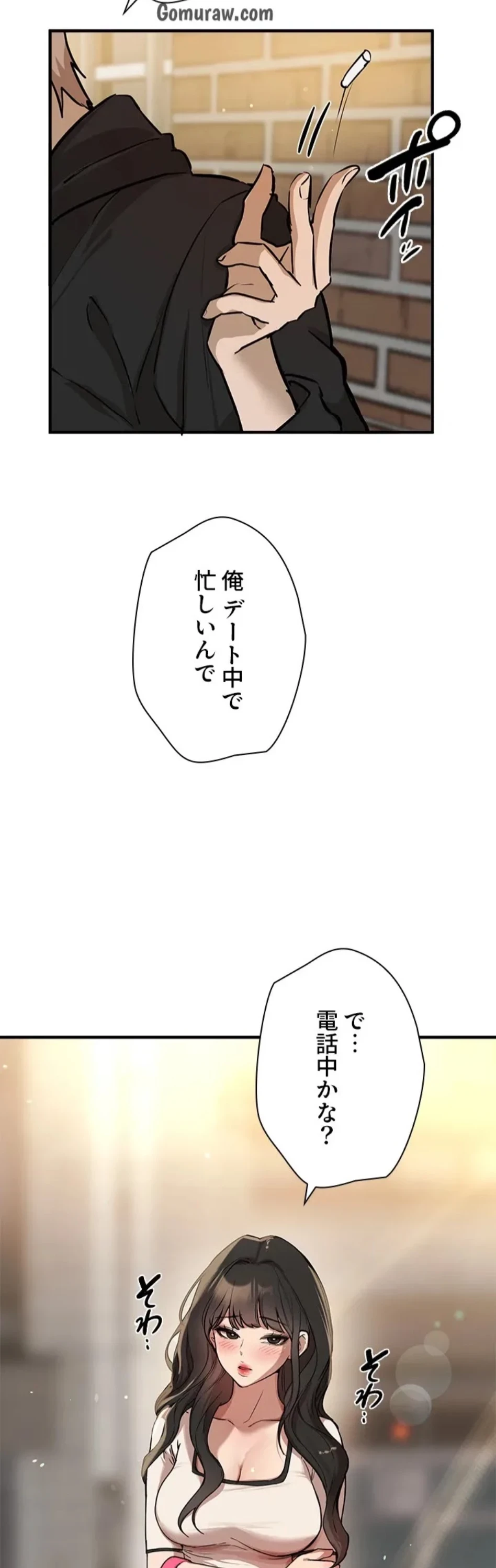 欲にまみれたこの街で 第41話 - 17