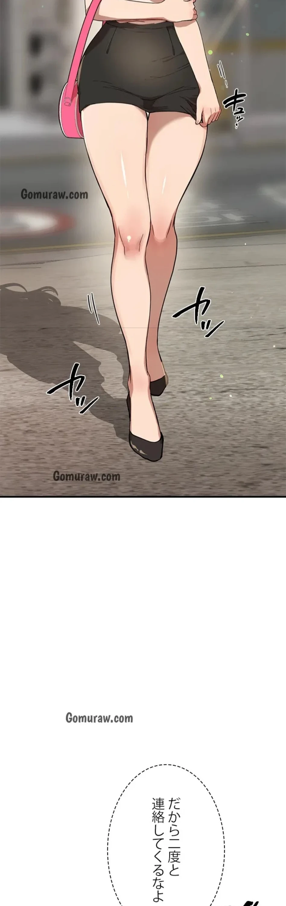 欲にまみれたこの街で 第41話 - 18