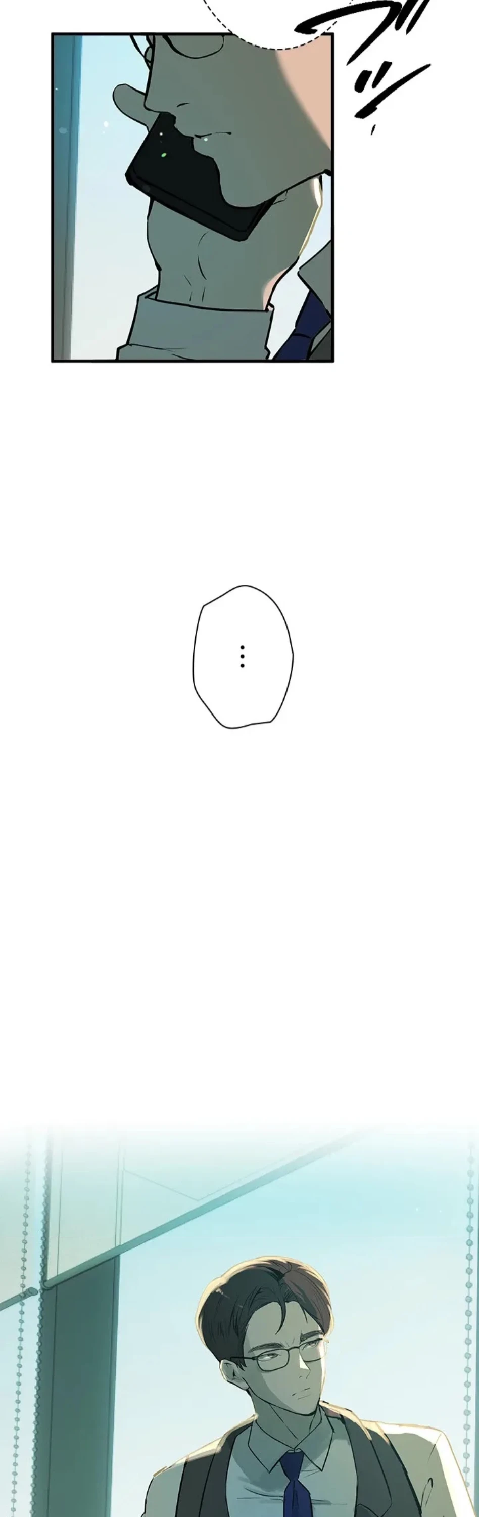 欲にまみれたこの街で 第41話 - 19