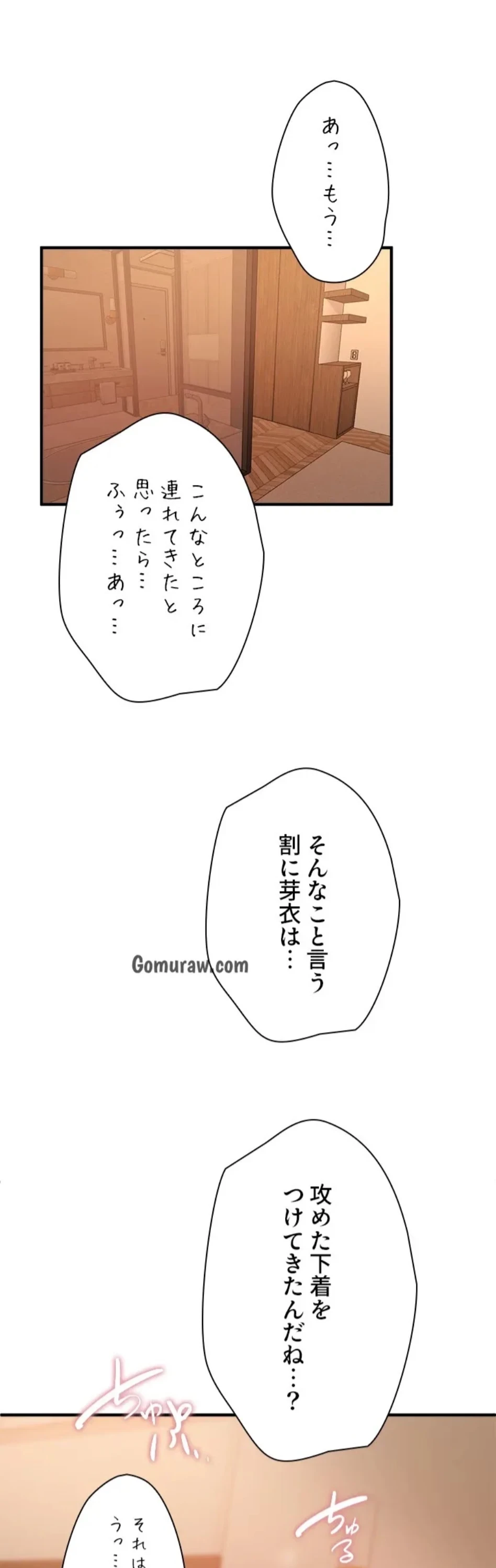 欲にまみれたこの街で 第41話 - 21