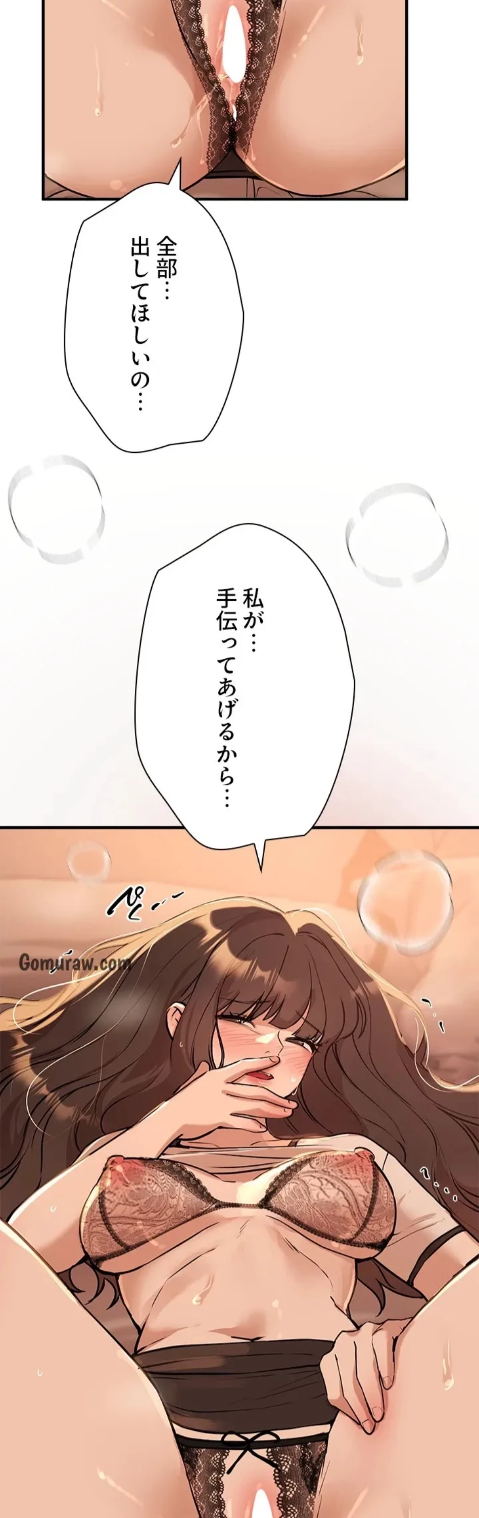 欲にまみれたこの街で 第41話 - 25