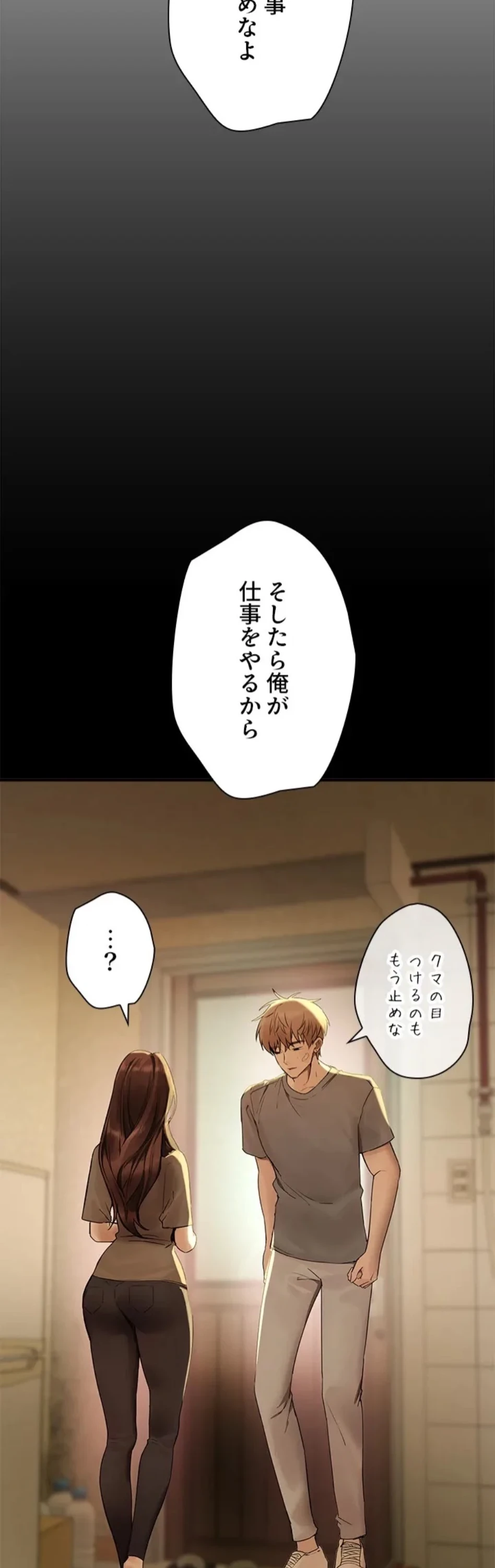 欲にまみれたこの街で 第41話 - 29