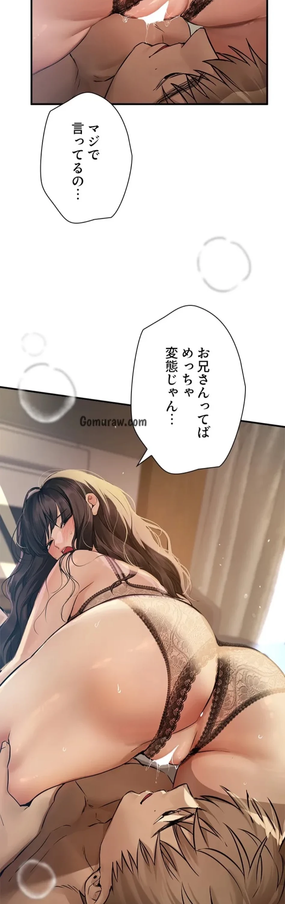 欲にまみれたこの街で 第41話 - 35