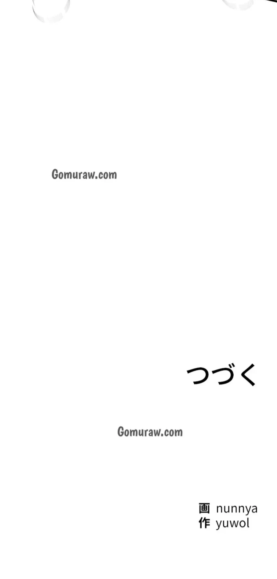 欲にまみれたこの街で 第41話 - 41