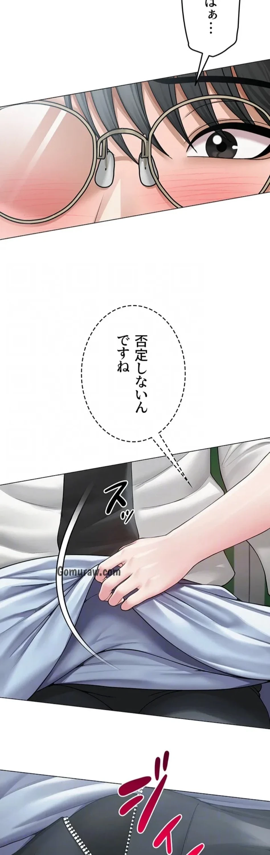 SNS～先生の二重性活 第22話 - 11