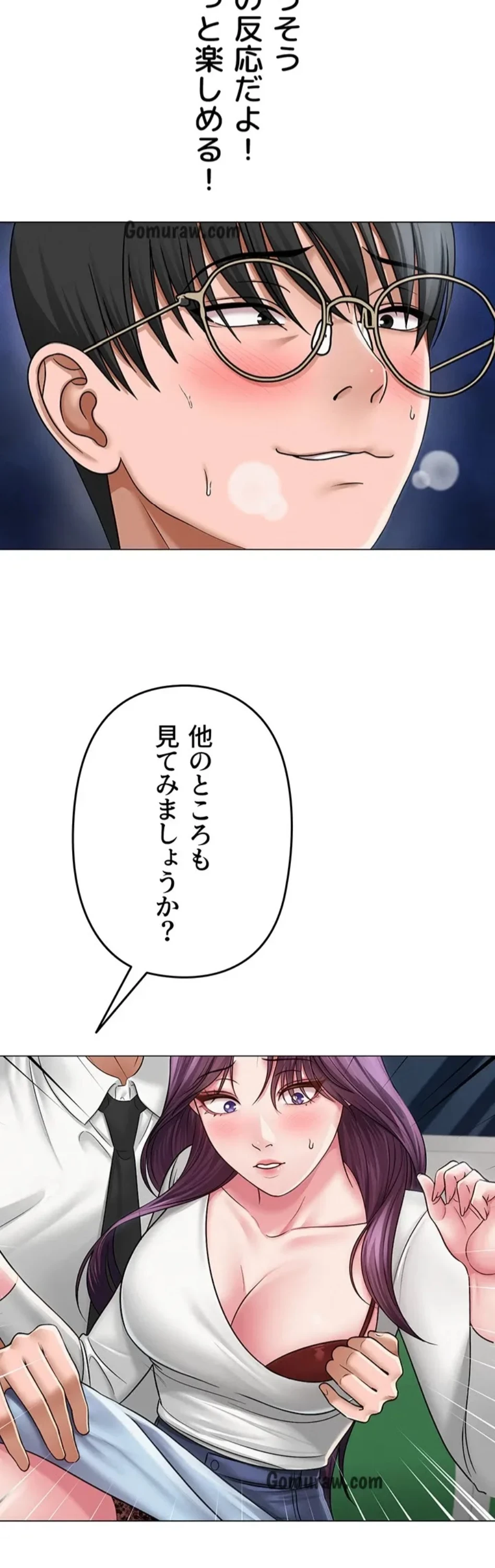SNS～先生の二重性活 第22話 - 24
