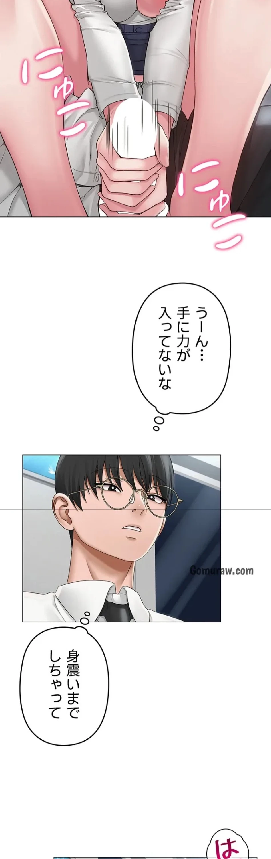 SNS～先生の二重性活 第22話 - 28