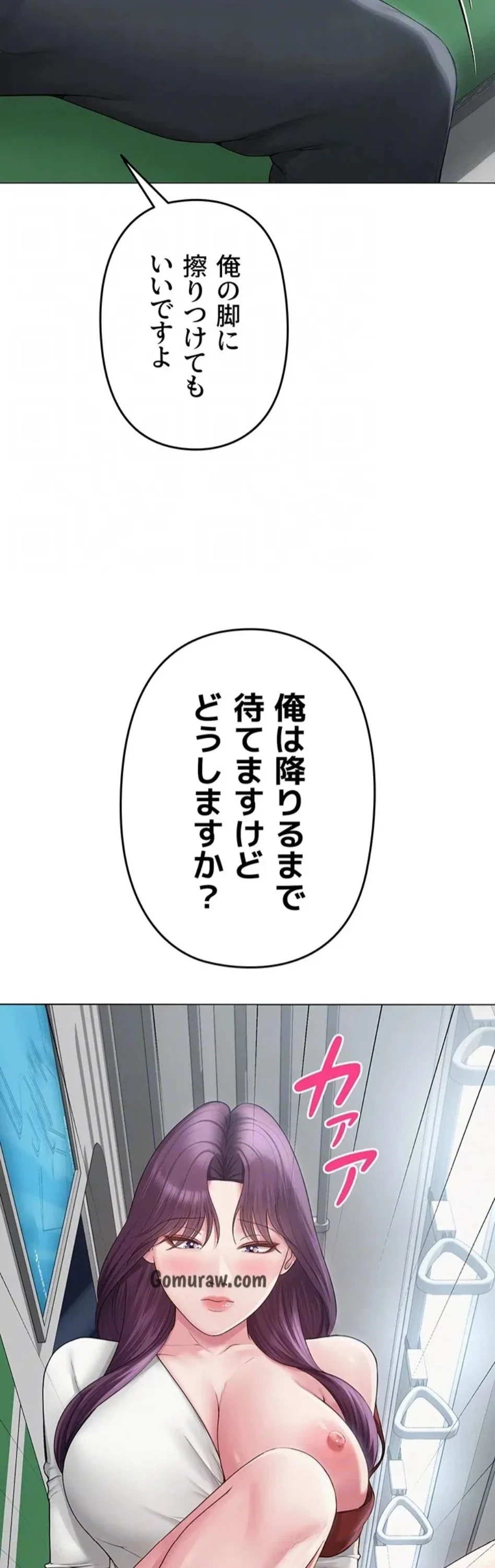 SNS～先生の二重性活 第22話 - 32