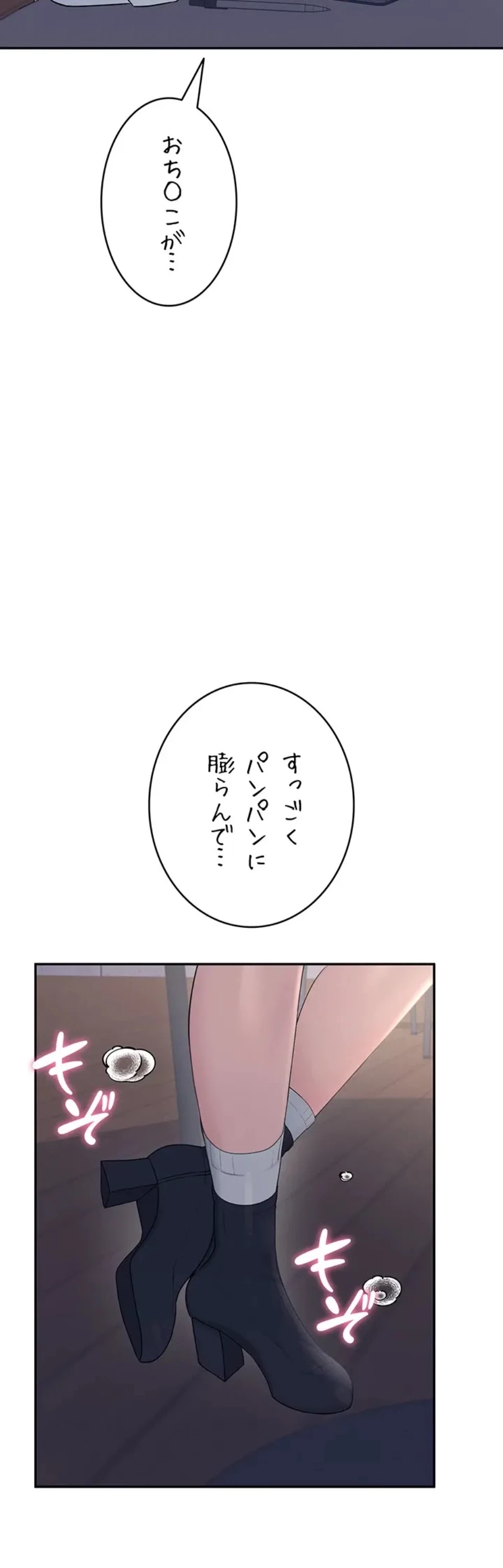 リモートラブホール 第33話 - 32