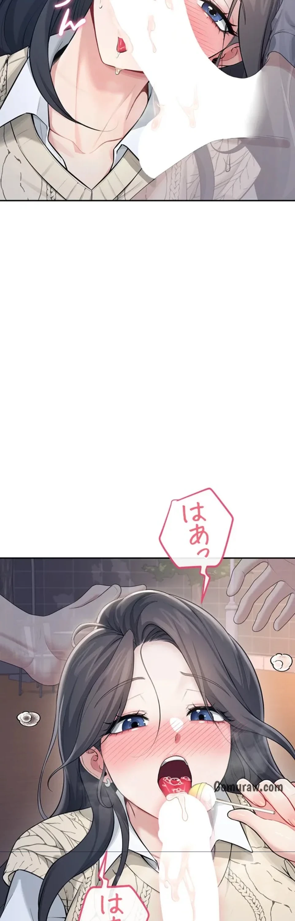 リモートラブホール 第33話 - 55