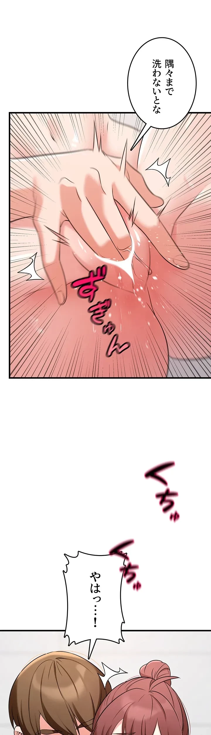 セクドル 第61話 - 14
