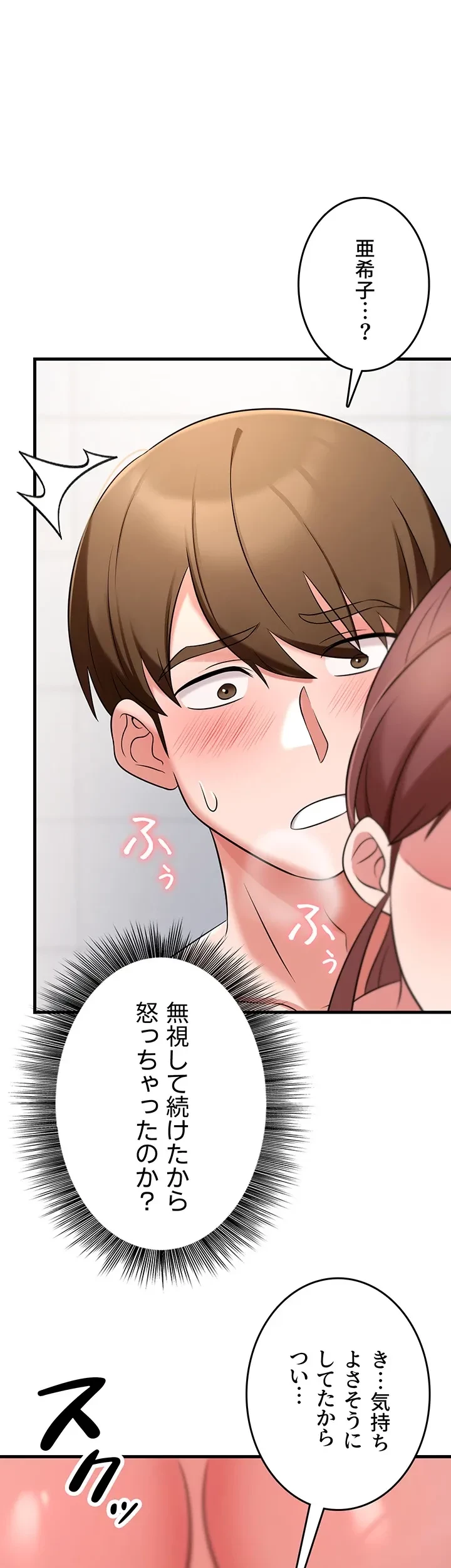 セクドル 第61話 - 20