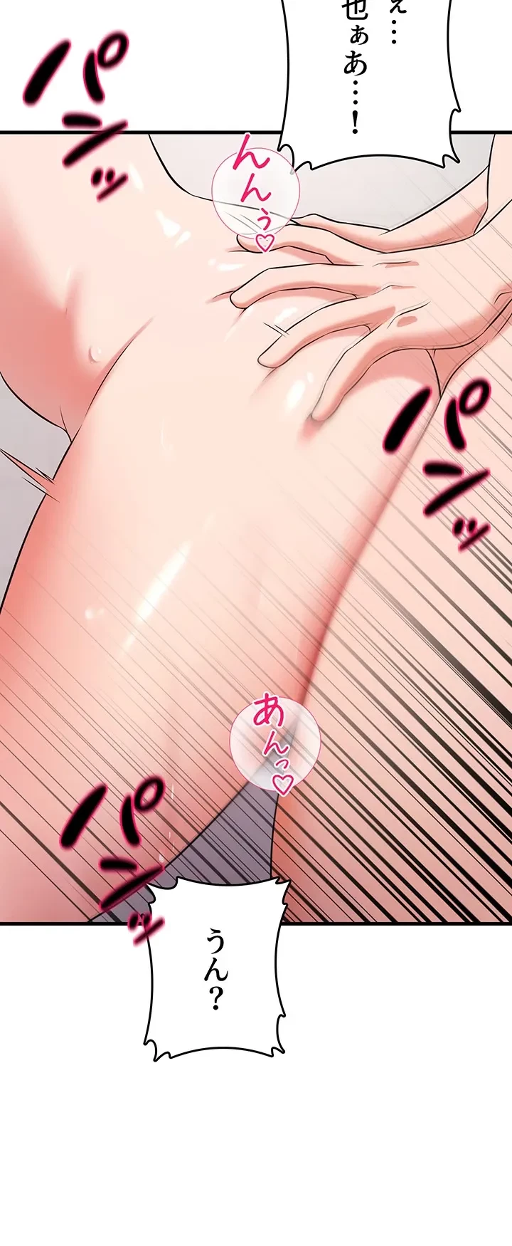 セクドル 第61話 - 27