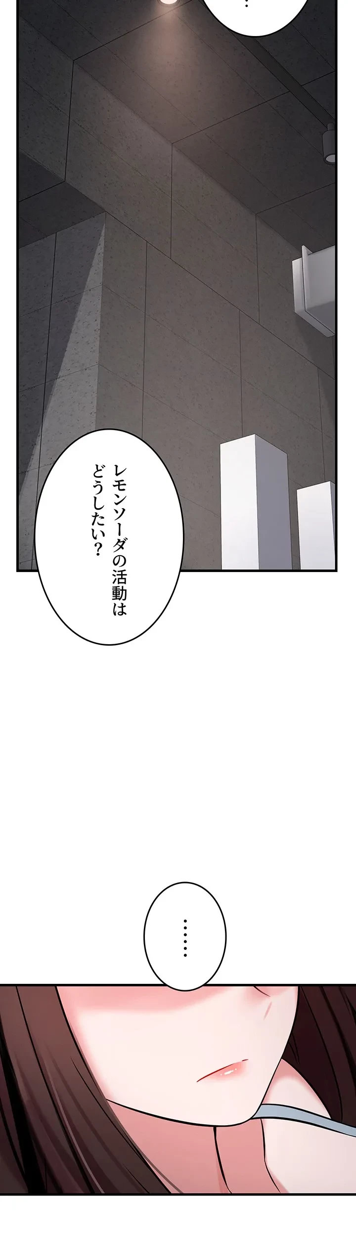 セクドル 第62話 - 14