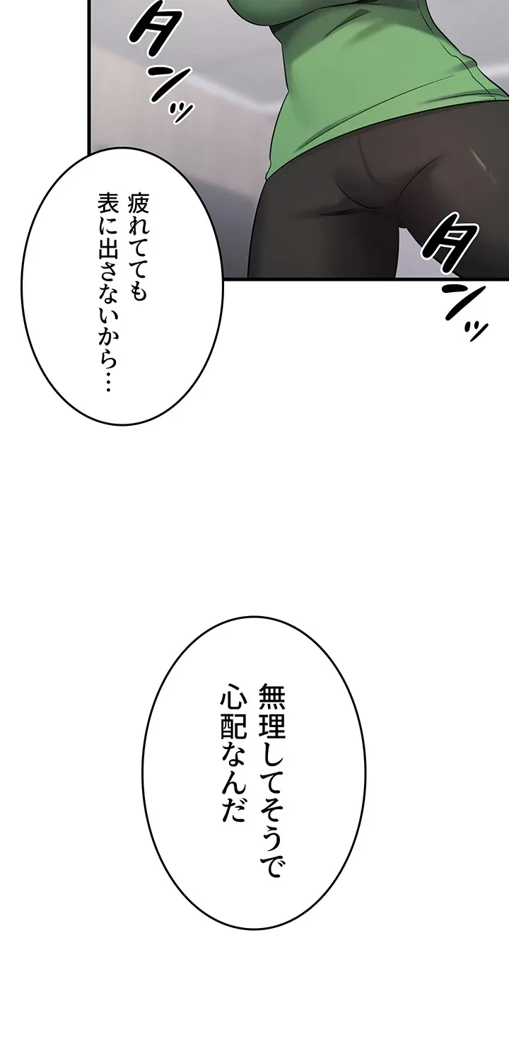 セクドル 第62話 - 18