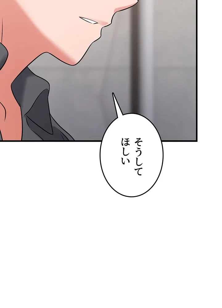 セクドル 第62話 - 24