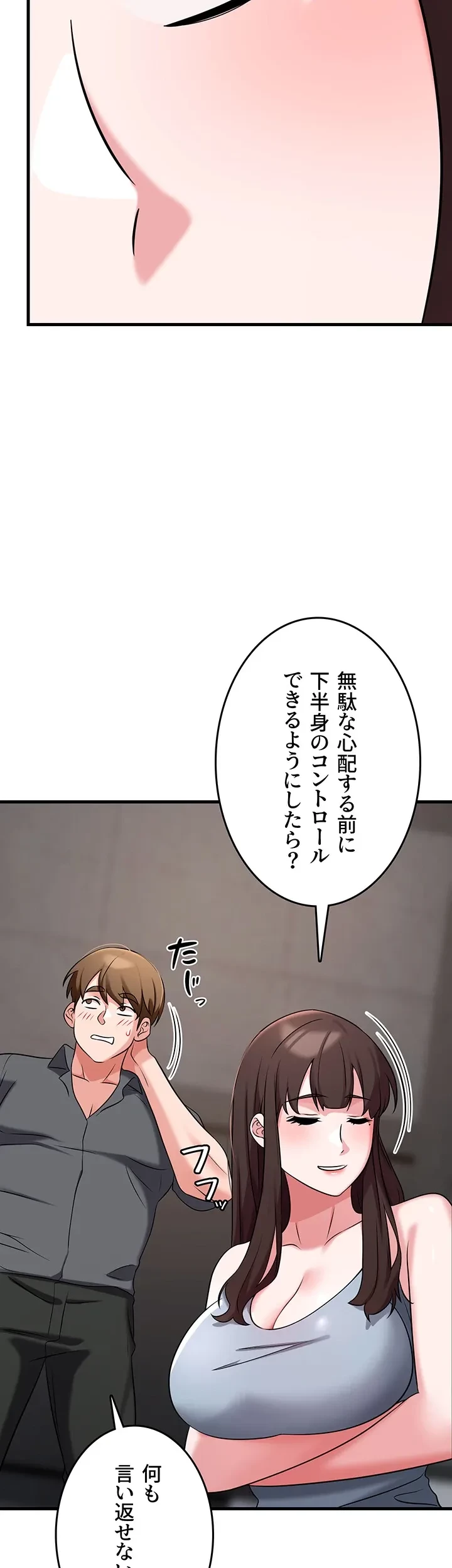 セクドル 第62話 - 26