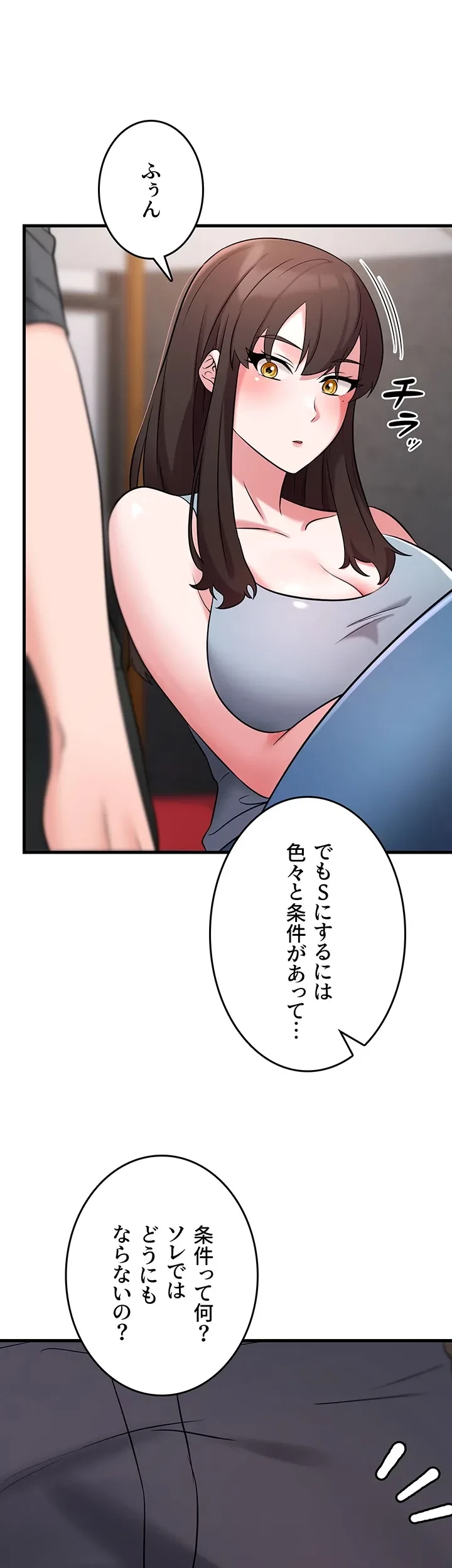 セクドル 第62話 - 30