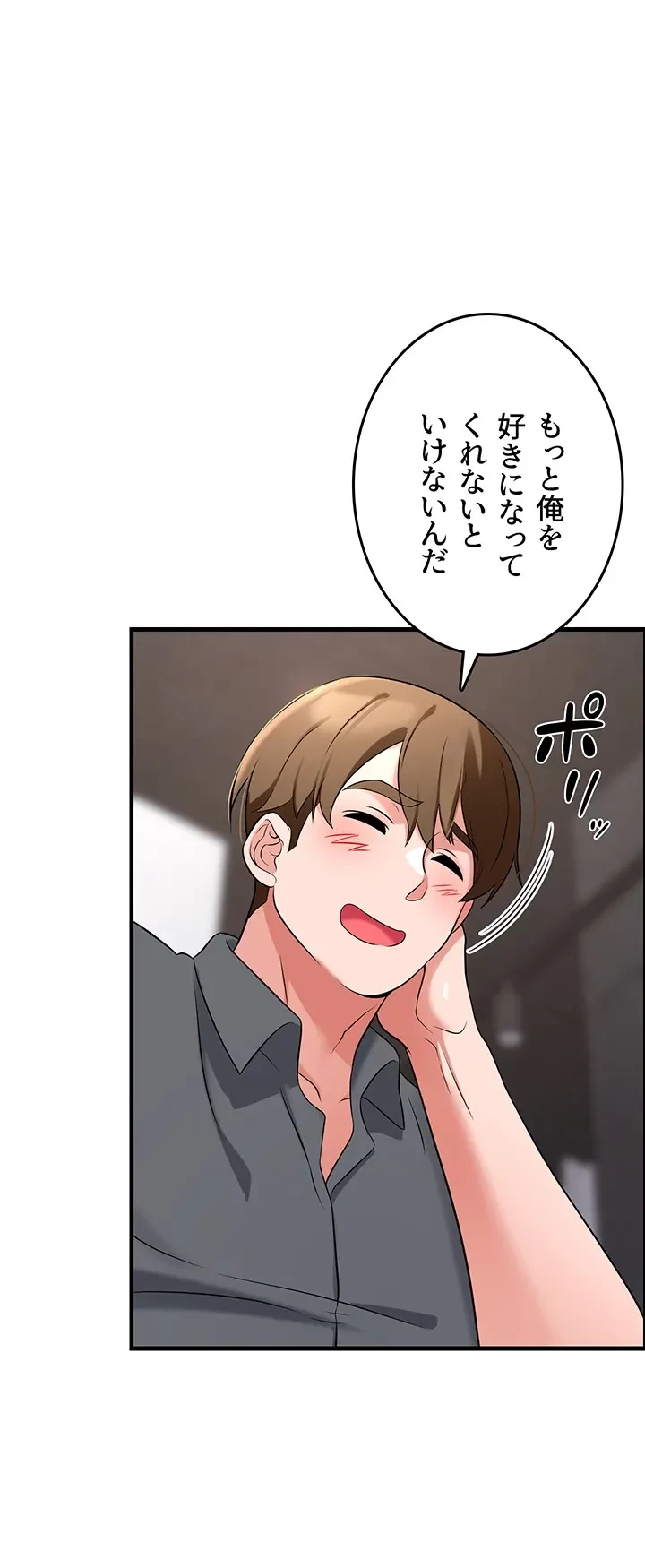 セクドル 第62話 - 32