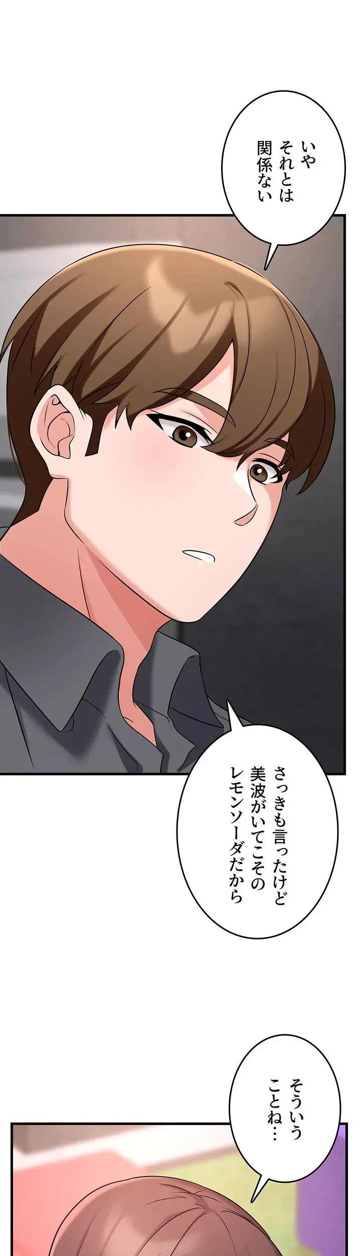 セクドル 第62話 - 38