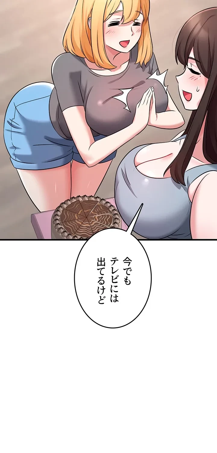 セクドル 第62話 - 47