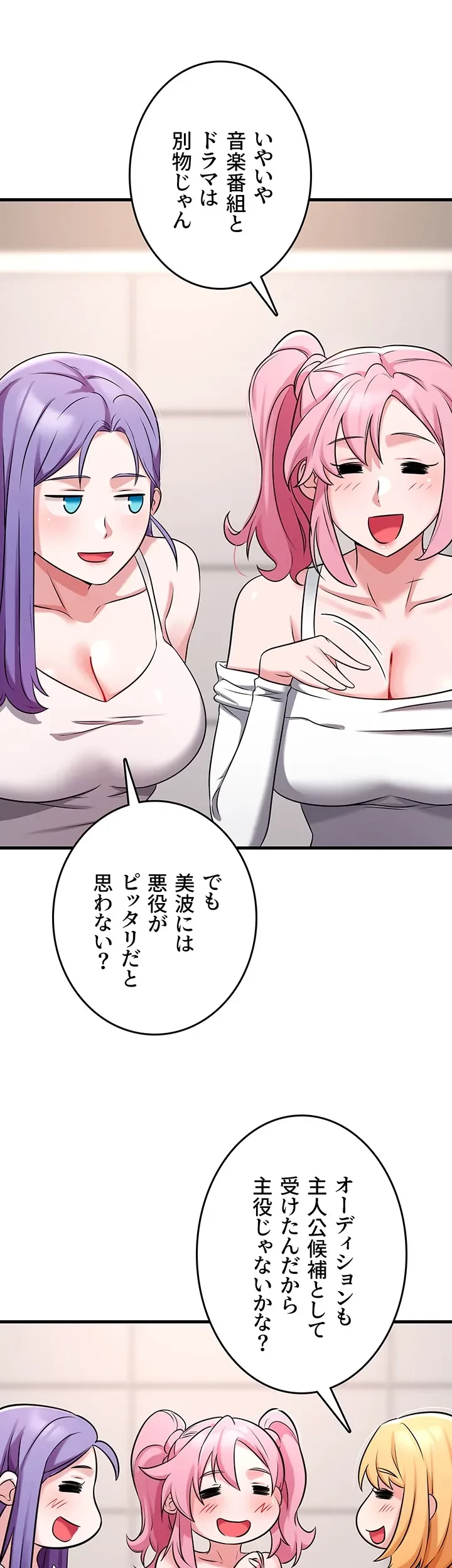セクドル 第62話 - 48