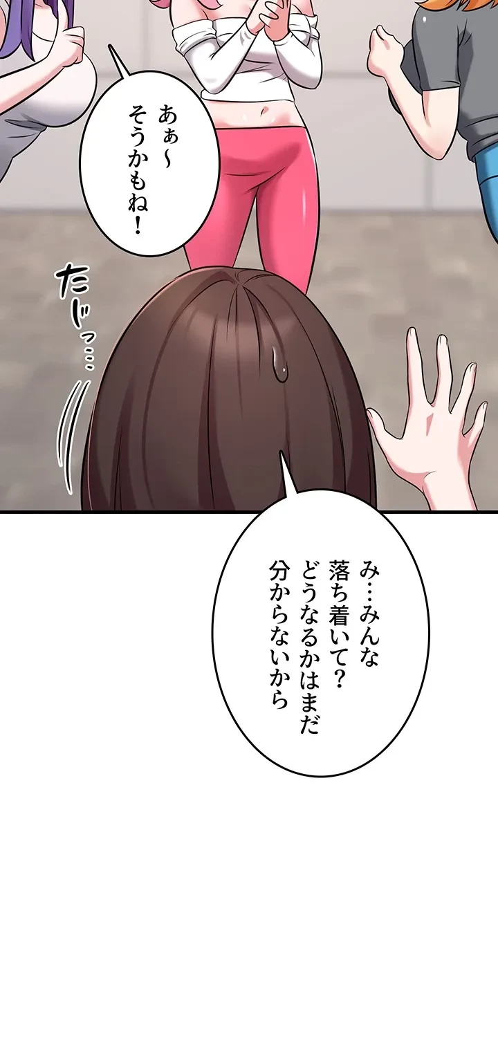 セクドル 第62話 - 49