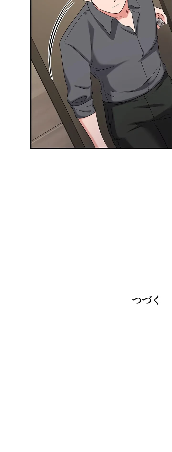セクドル 第62話 - 54