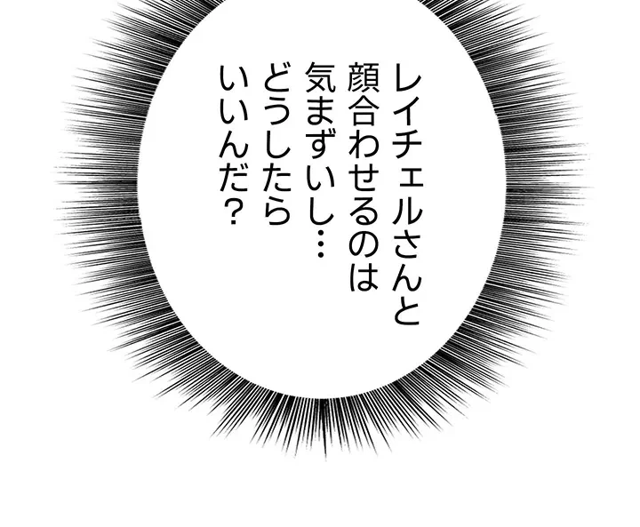 セクドル 第63話 - 3