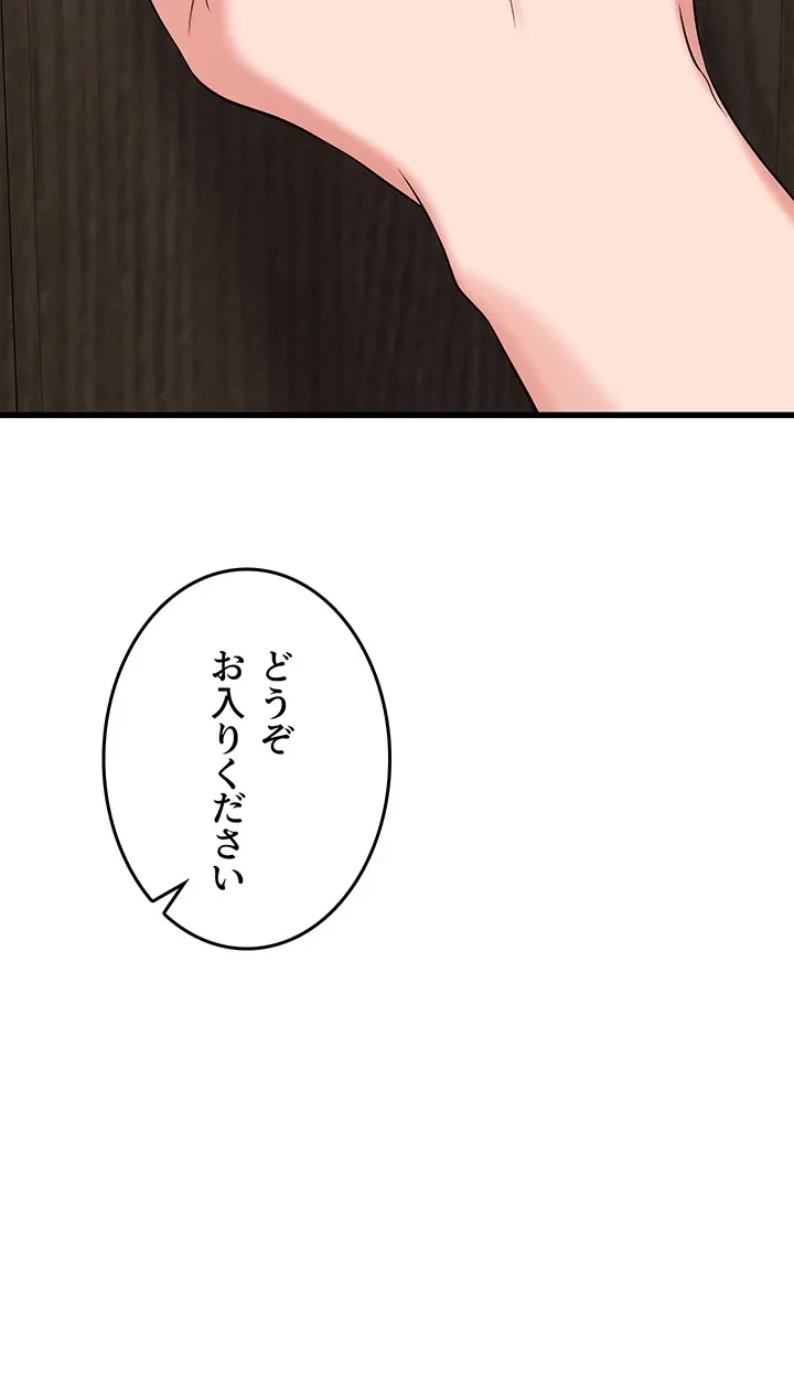 セクドル 第63話 - 8