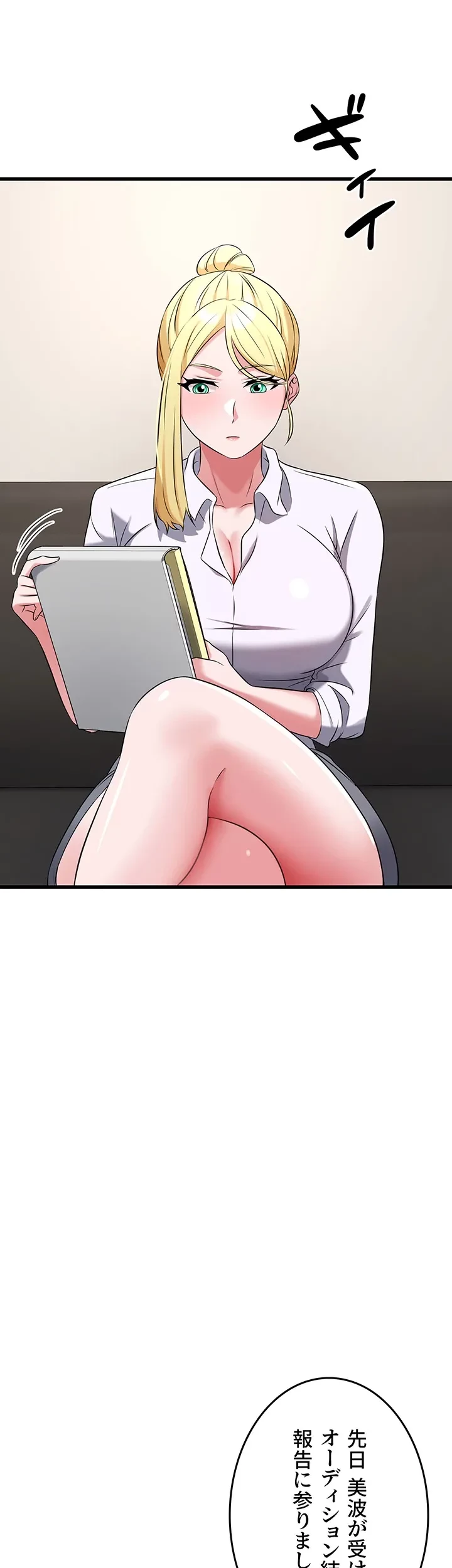 セクドル 第63話 - 9