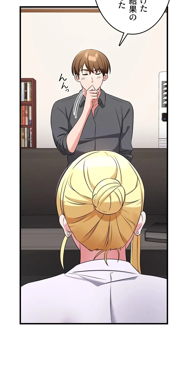 セクドル 第63話 - 10