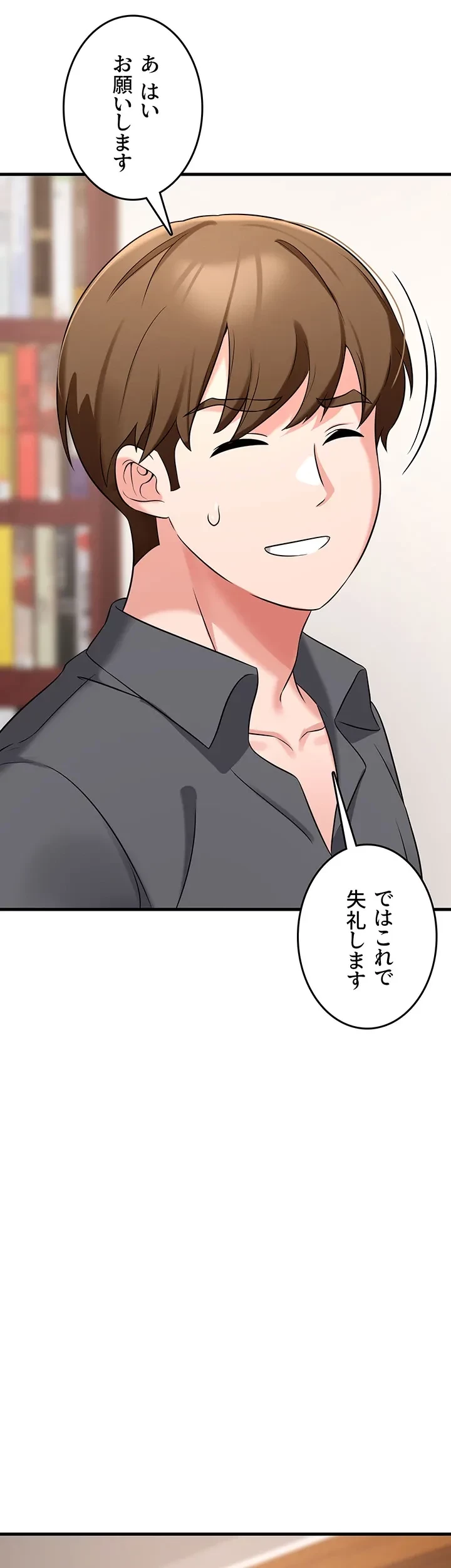 セクドル 第63話 - 16