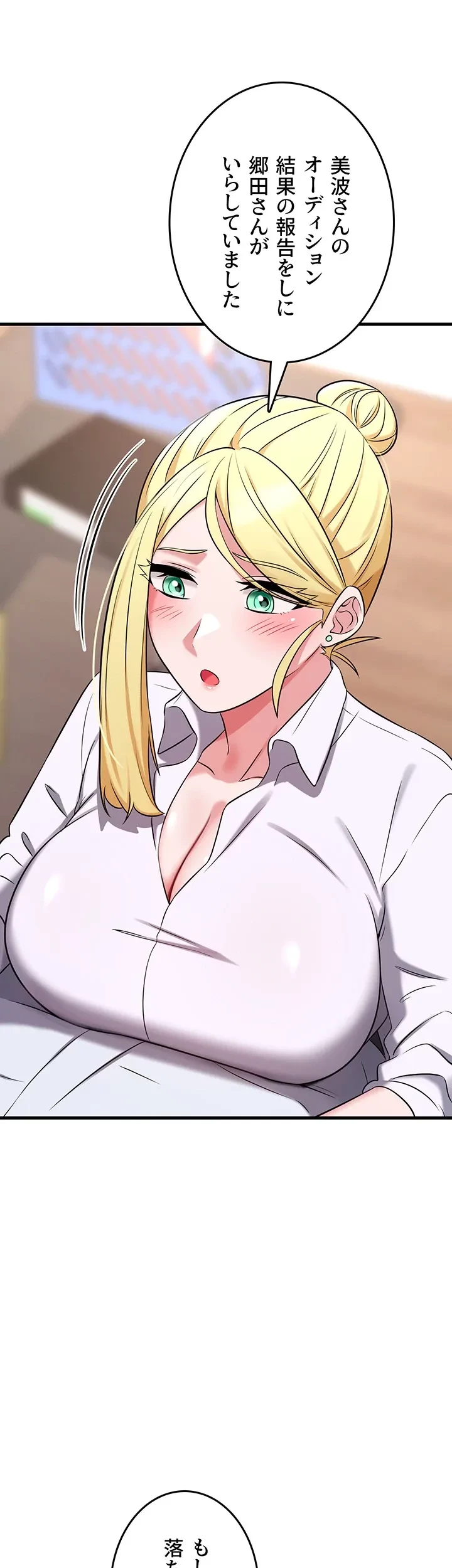 セクドル 第63話 - 25
