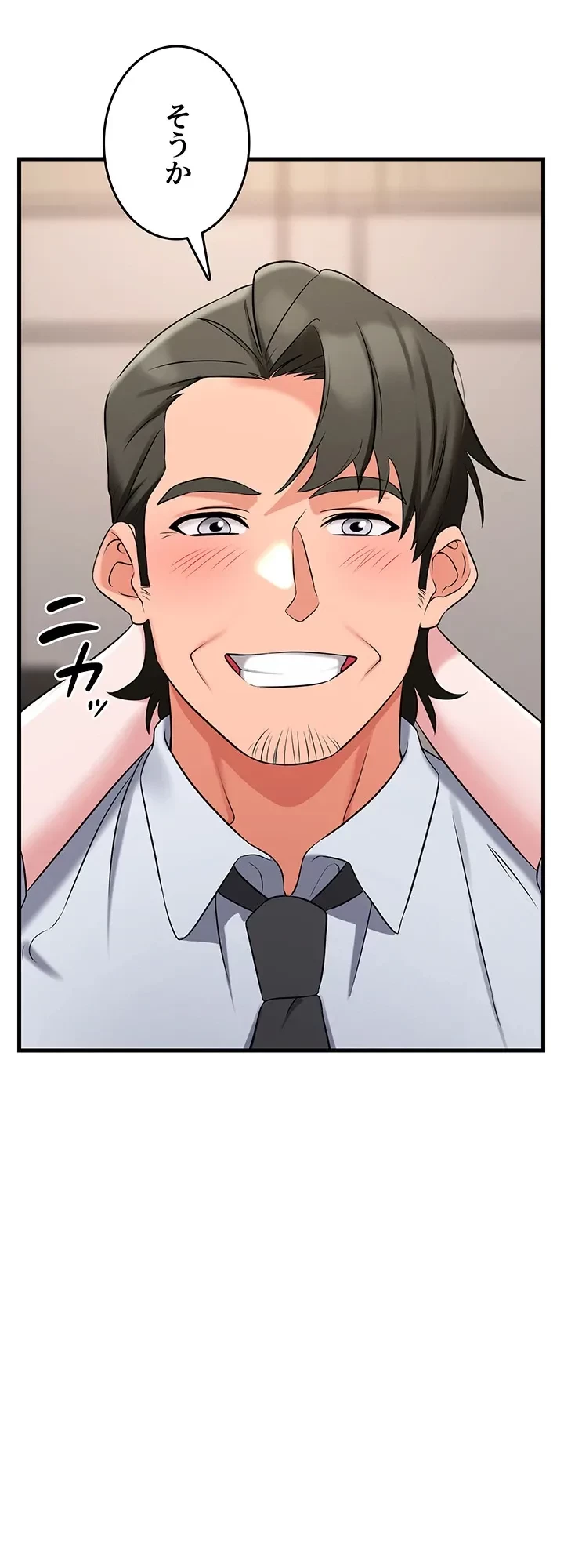 セクドル 第63話 - 30
