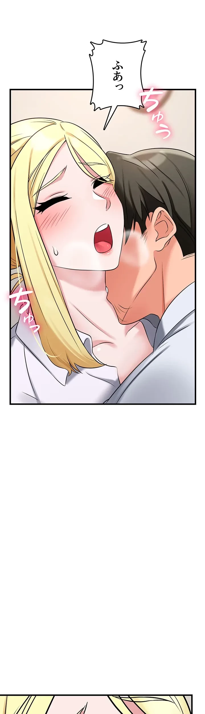 セクドル 第63話 - 33