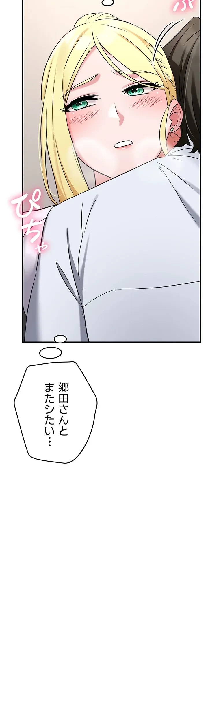 セクドル 第63話 - 36